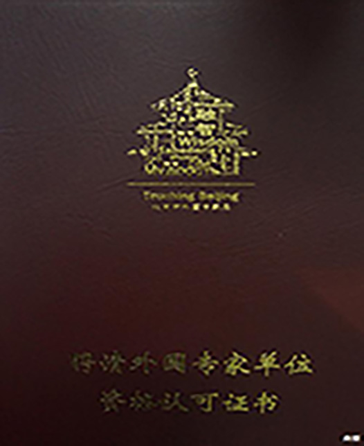 渣男桶美女逼视频网站外教资质